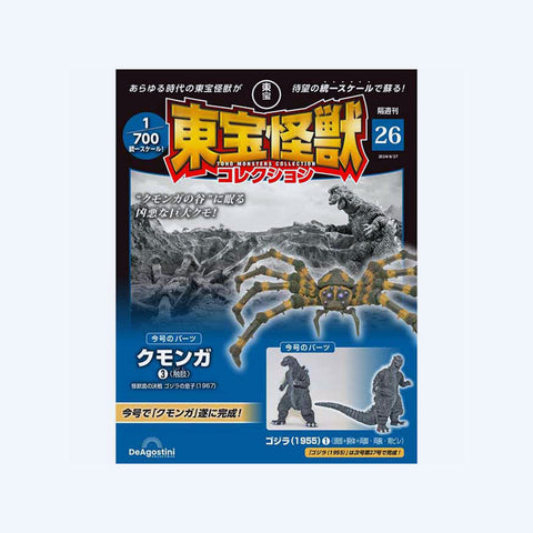 Toho Monster Collection vol.26