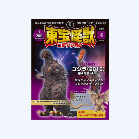 Toho Monster Collection vol.4