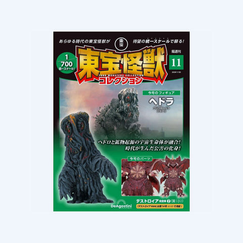 Toho Monster Collection vol.11