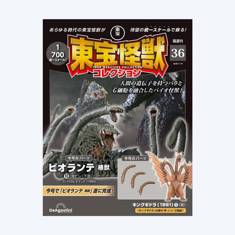 toho monsters Default Title