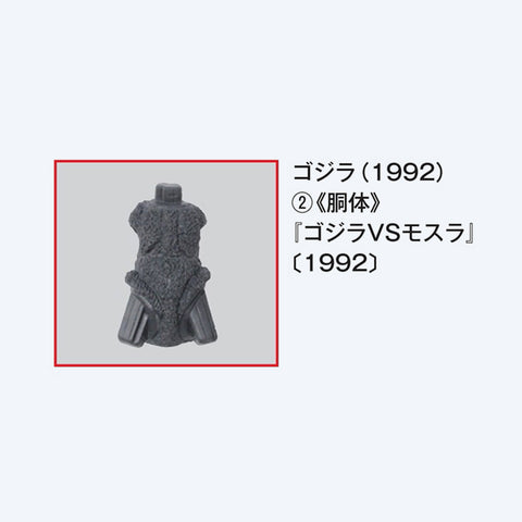 Toho Monster Collection No.42