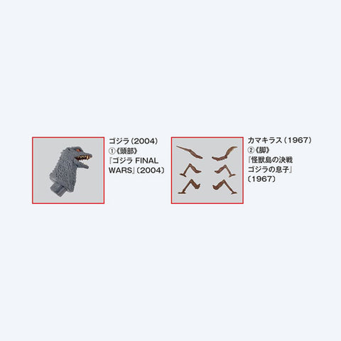 Toho Kaiju Collection <No. 51>