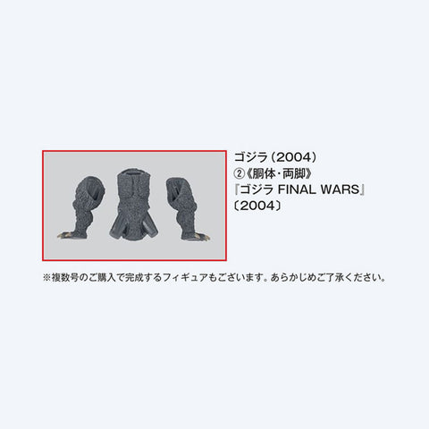Toho Kaiju Collection <No. 52>