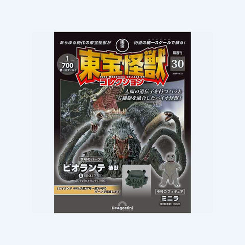 Toho Monster Collection vol.30