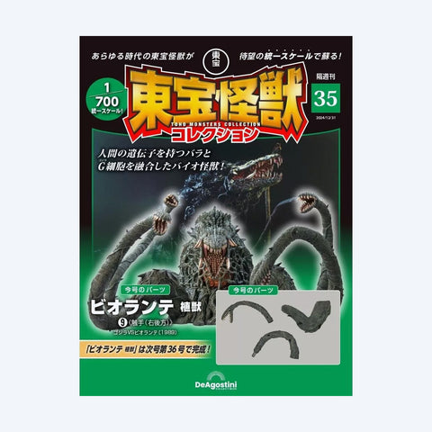 toho monsters Default Title