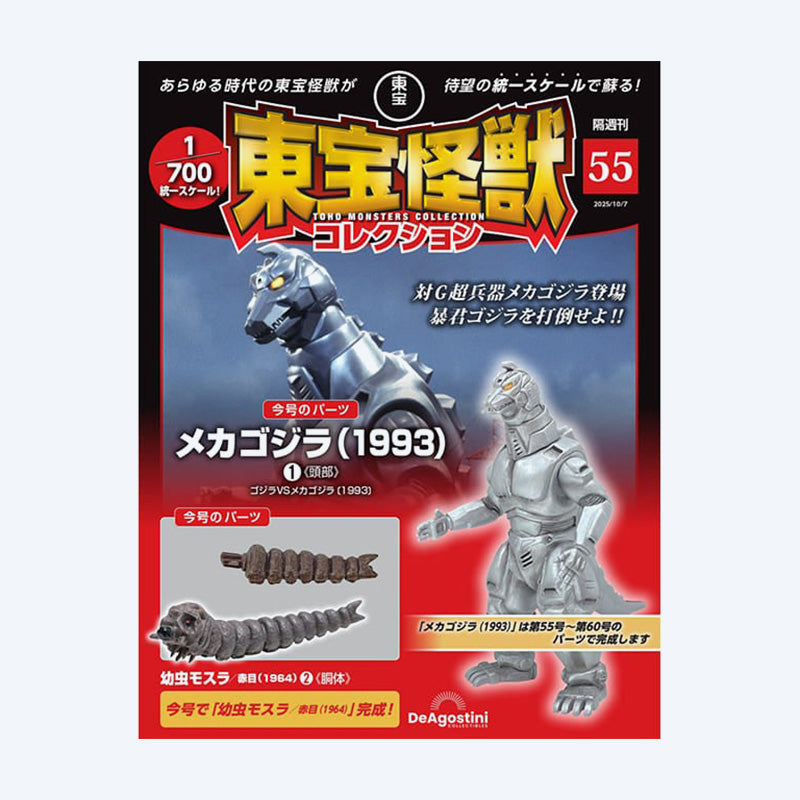 Official Godzilla Figures, Toys & Merch | Godzilla Store Tokyo