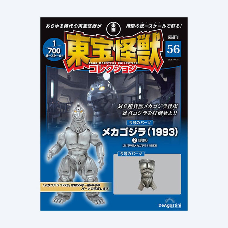 Godzilla Books: Art & Visuals | Godzilla Store