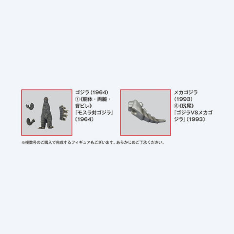 Toho Kaiju Collection <No. 60>