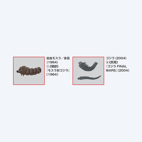 Toho Kaiju Collection <No. 54>