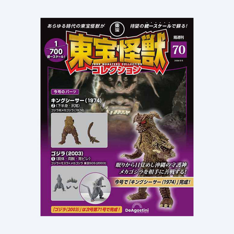 Godzilla Books: Art & Visuals | Godzilla Store