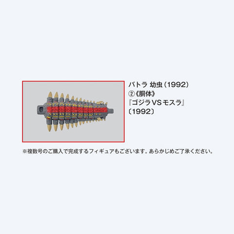 Toho Kaiju Collection <No. 62>