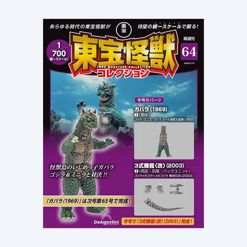 Godzilla Card Game Booster Set #3 Arrives at Godzilla Store US