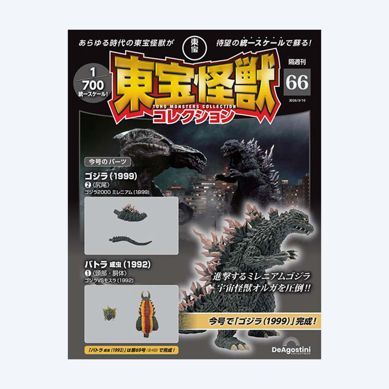 Official Godzilla Figures, Toys & Merch | Godzilla Store Tokyo