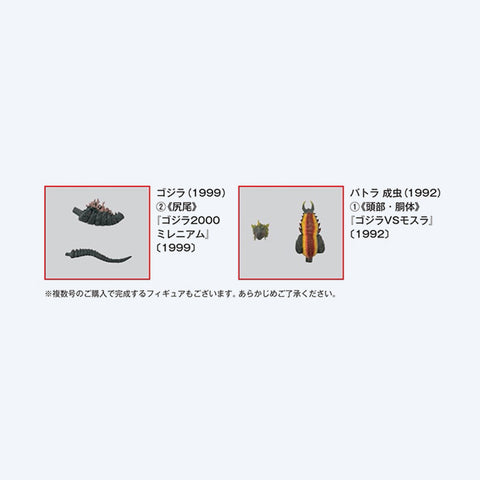 Toho Kaiju Collection <No. 66>