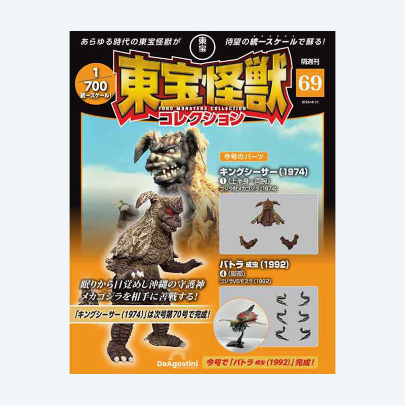 Godzilla Books: Art & Visuals | Godzilla Store