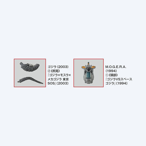 Toho Monster Collection <No. 71>
