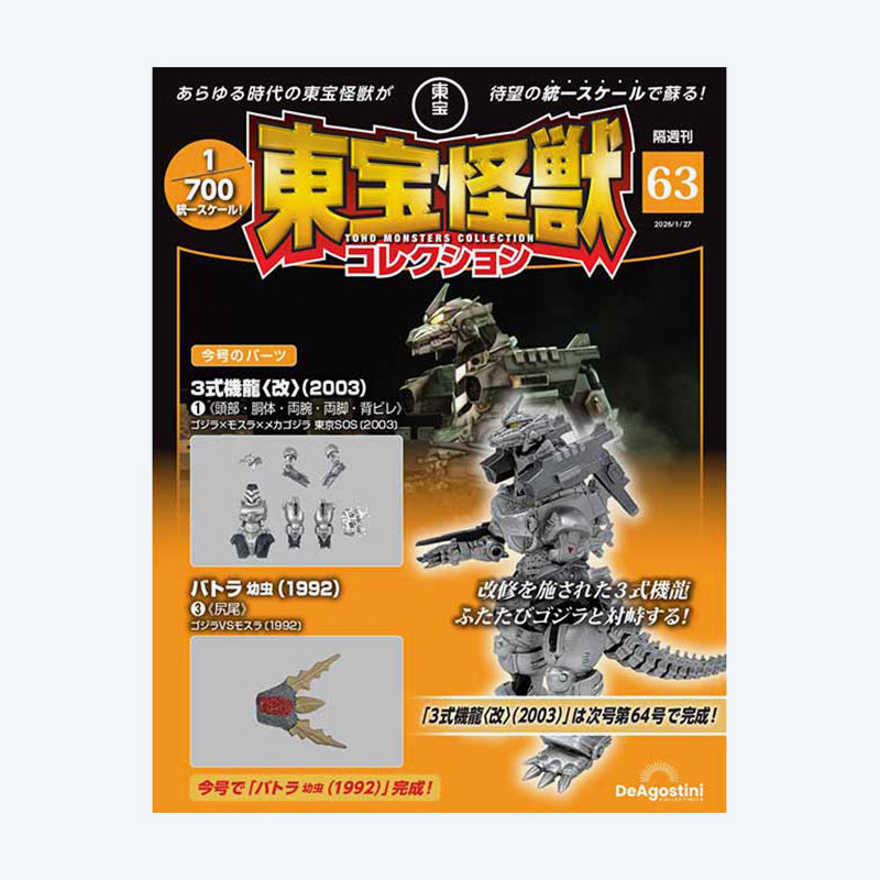 New Arrivals, Products, & Merchandise | Godzilla Store