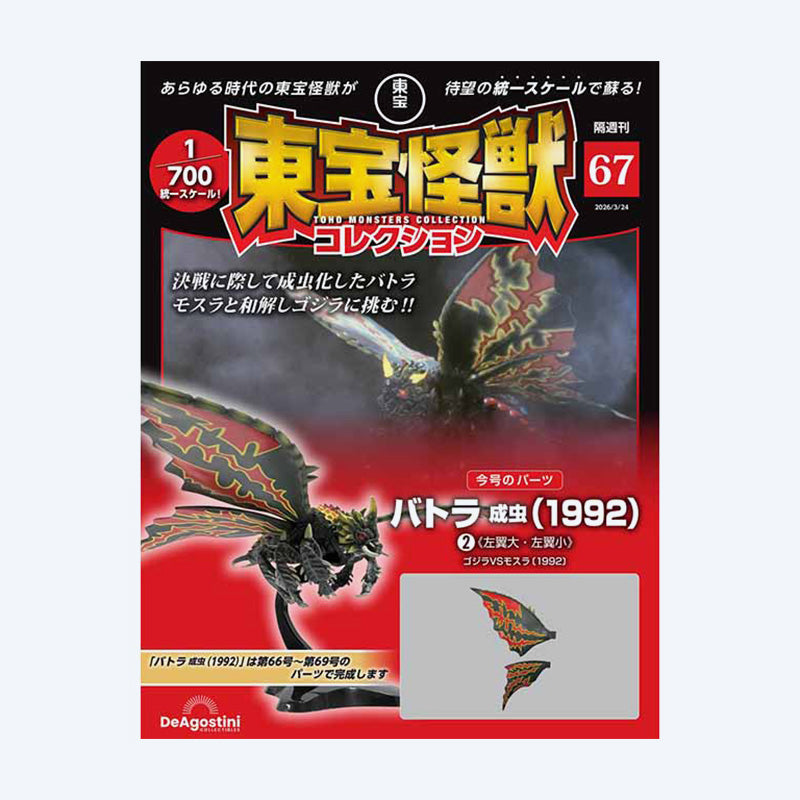 Godzilla Books: Art & Visuals | Godzilla Store