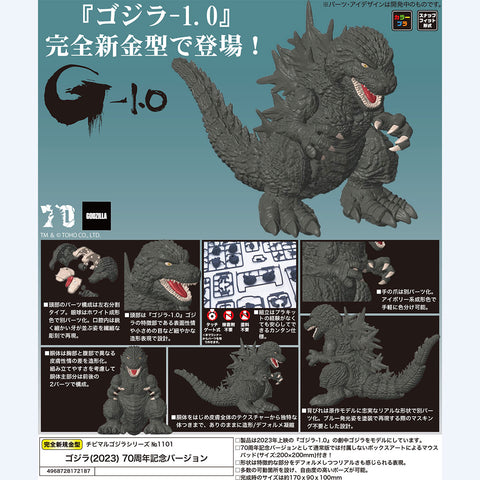Chibi Maru 1001 Godzilla Minus One (2023) 70th Anniversary Model Kit
