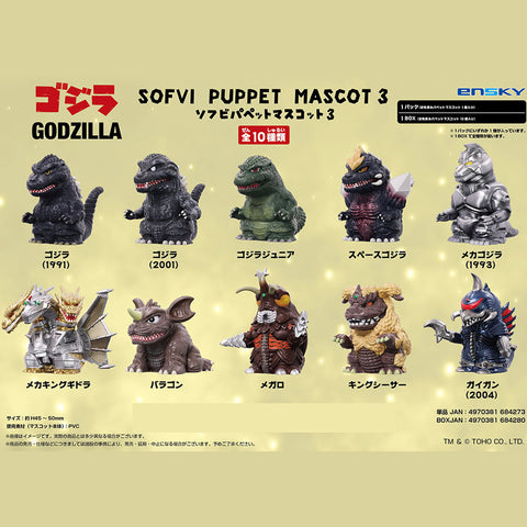 Godzilla Sofvi Blind Bag Finger Puppet Series 3