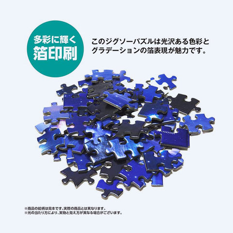 Mothra Japanese Style Jigsaw Puzzle