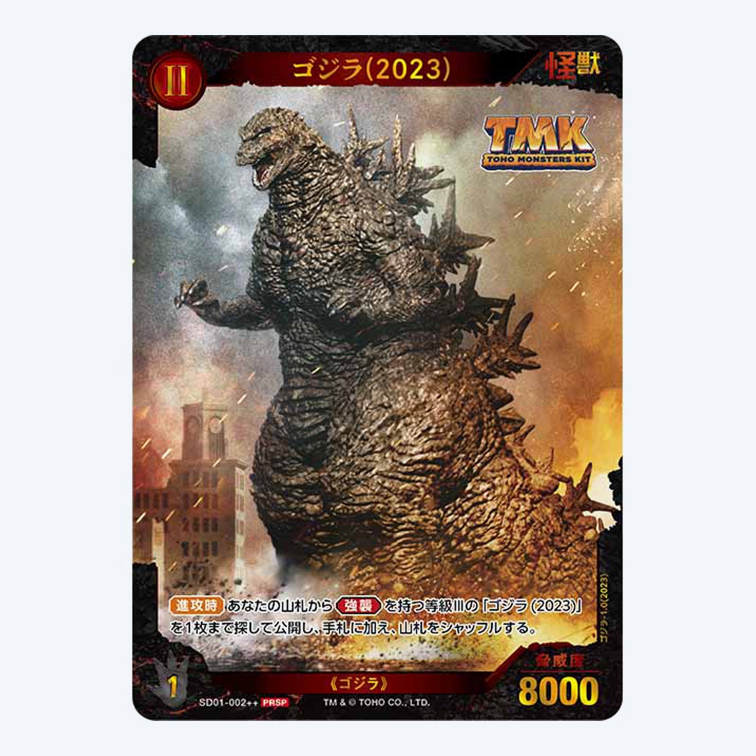 TOHO MONSTERS KIT Godzilla (2023) Plastic Model