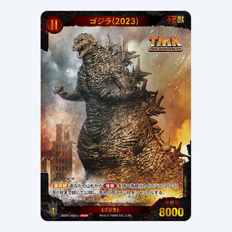 toho monsters Default Title