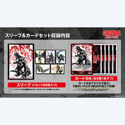 Godzilla Card Game Sleeve & Card Set “Ink-Brushed Monster Rampage” JP Edition