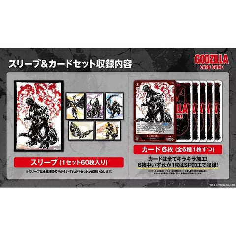 Godzilla Card Game Sleeve & Card Set 