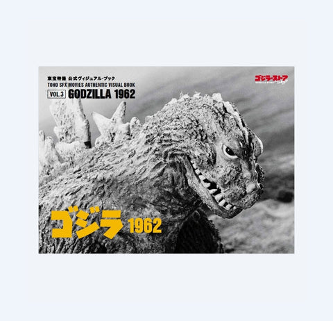 Toho Special Effects Official Visual Book Vol.3 Godzilla 1962