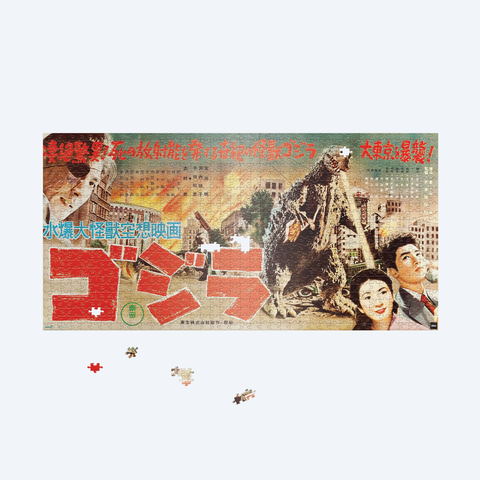 Godzilla King Of Monsters (Japanese Release Speed Poster) Puzzle