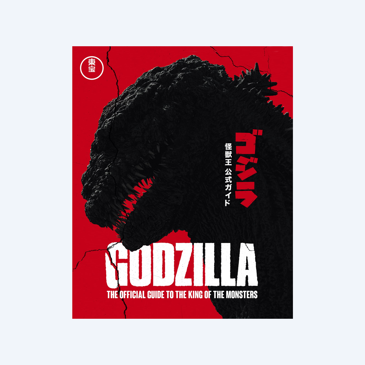 Indiana Library Book Godzilla Godzilla Books: Art & Visuals | Godzilla Store