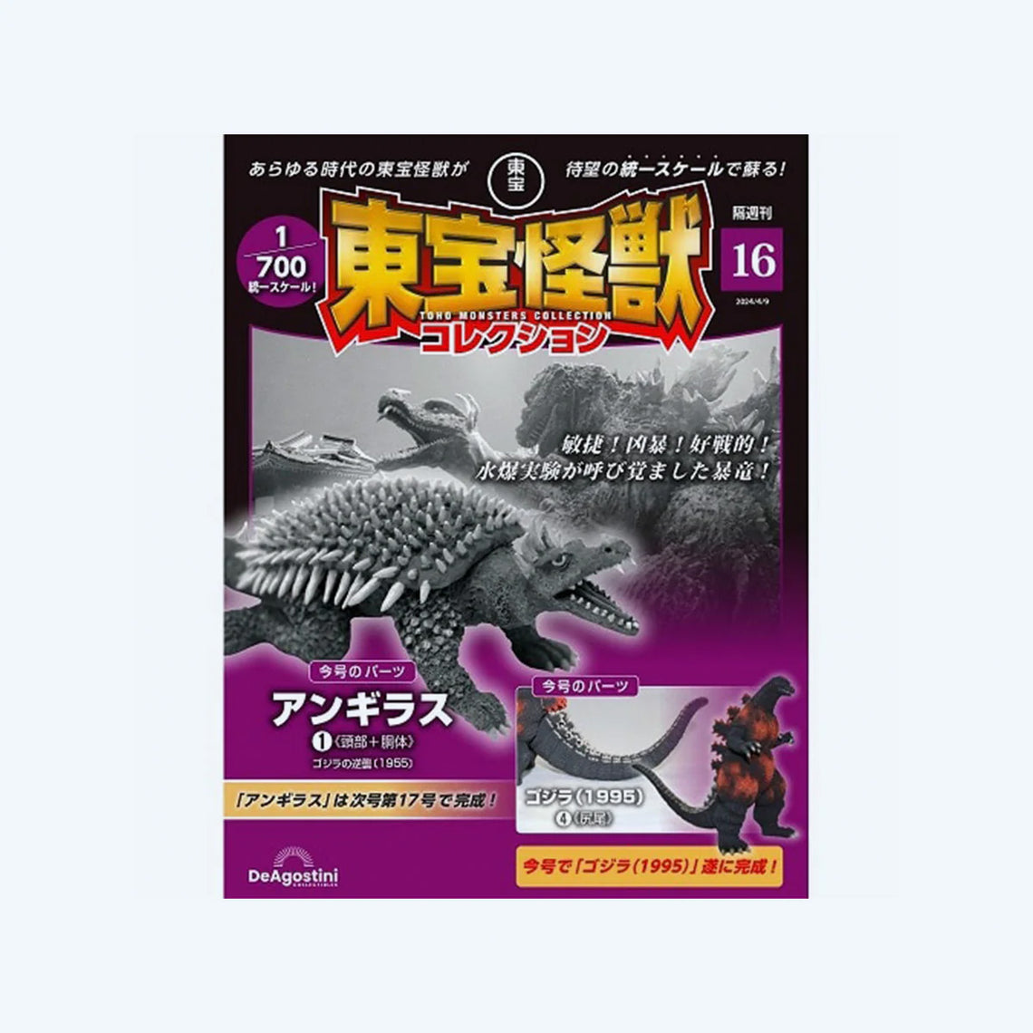 Indiana Library Book Godzilla Godzilla Books: Art & Visuals | Godzilla Store