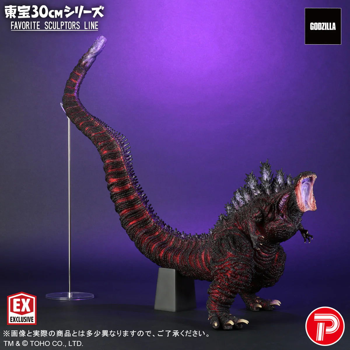 GIG FAVORITE SCULPTORS LINE ウルトラマン Cタイプ（少年リック限定 