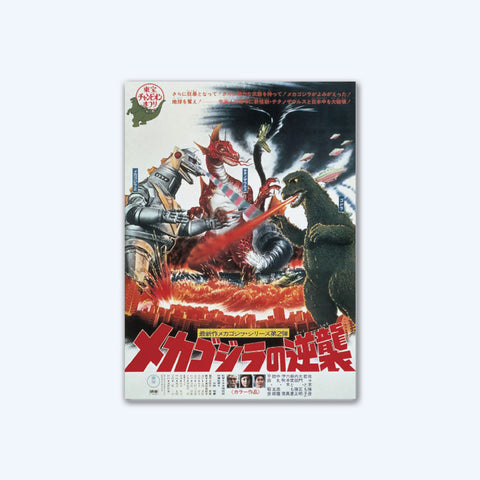 Terror of Mechagodzilla Poster Acrylic Magnet