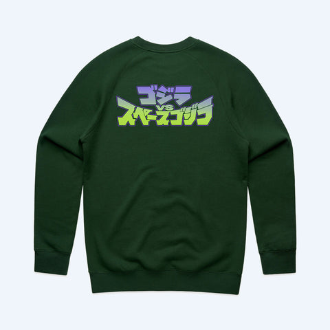 Space Godzilla Comic Green Crewneck Sweatshirt