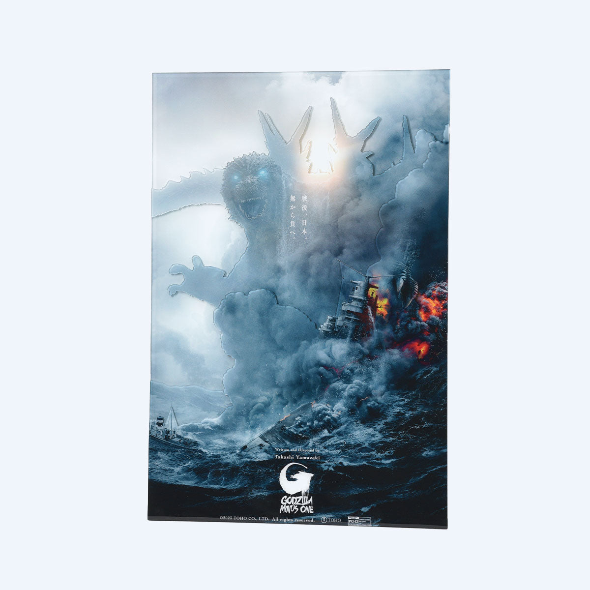 Godzilla Minus One Layered Acrylic Poster 16 x 24