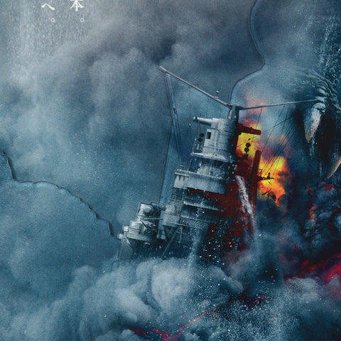 Godzilla Minus One Layered Acrylic Poster 16 x 24