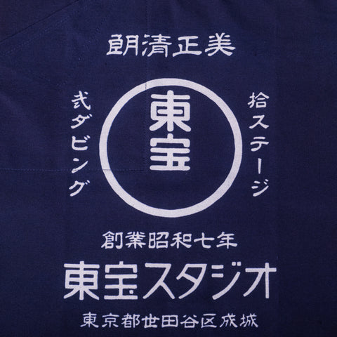 TOHO Studios Original Homaekake Apron