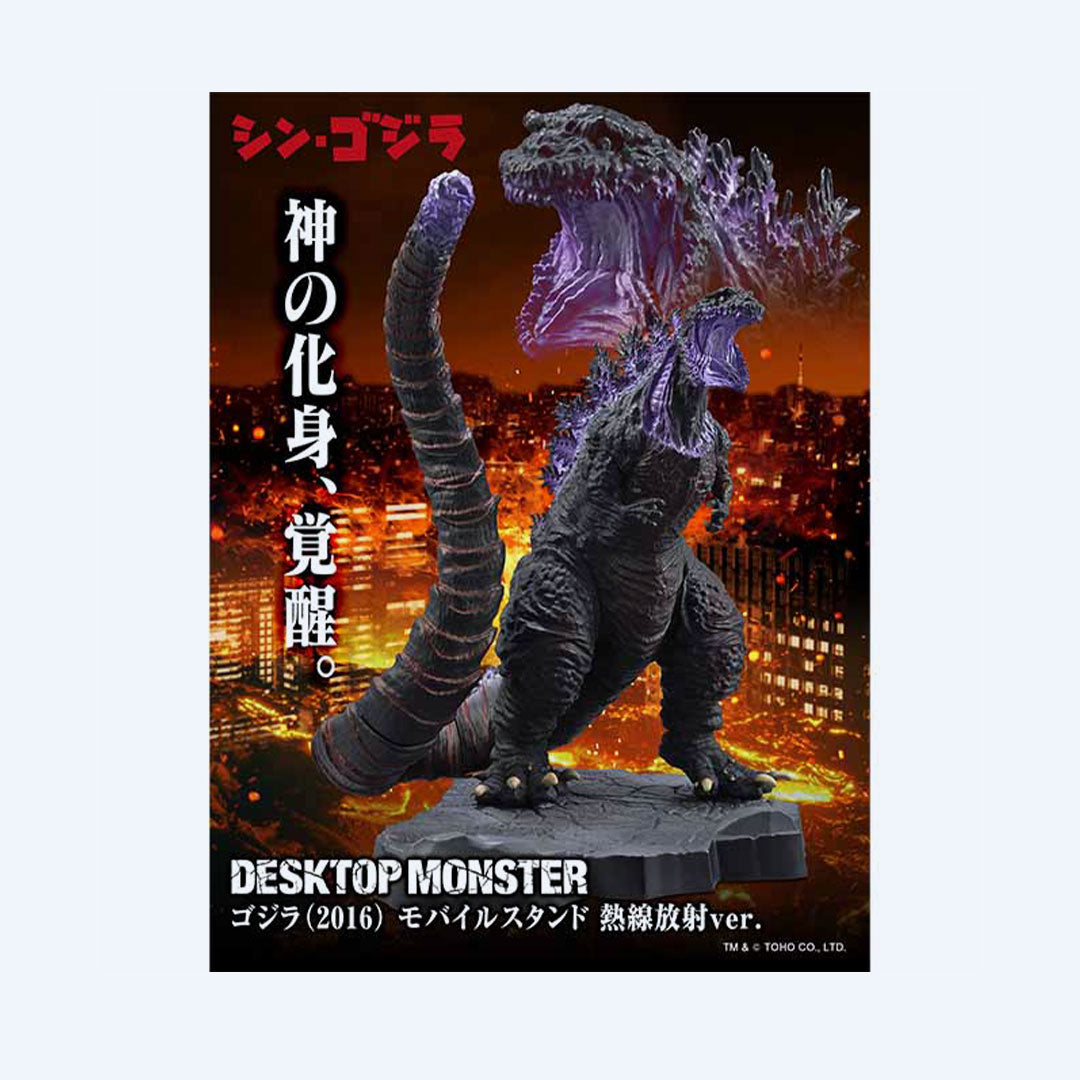 DESKTOP MONSTER ゴジラ　2016 Desktop Monster Godzilla (2016) Mobile Stand Heat Ray Emission Ver.