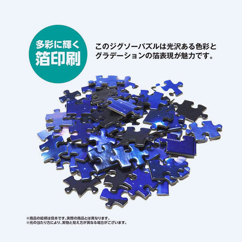 King Ghidorah Japanese Style Jigsaw Puzzle