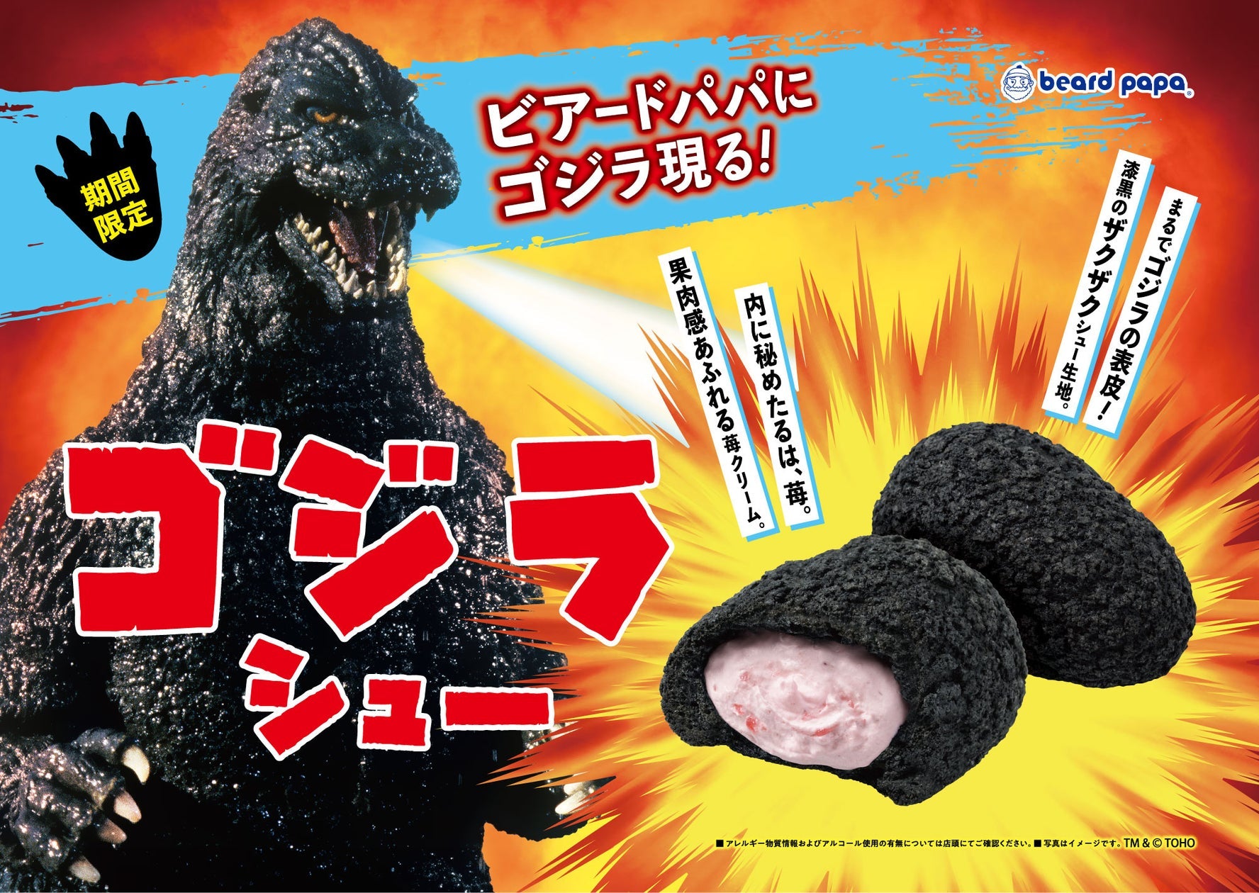 Godzilla Cream Puff Brings Monster Flavor to Beard Papa's in Japan