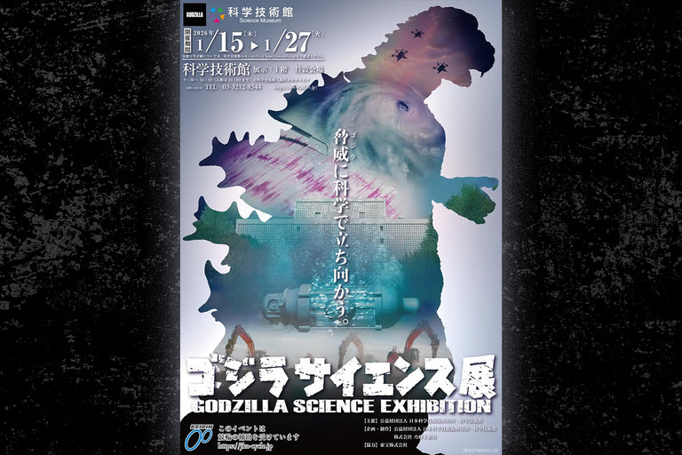 Godzilla Science Exhibition Brings Science Lessons to Life This Januar
