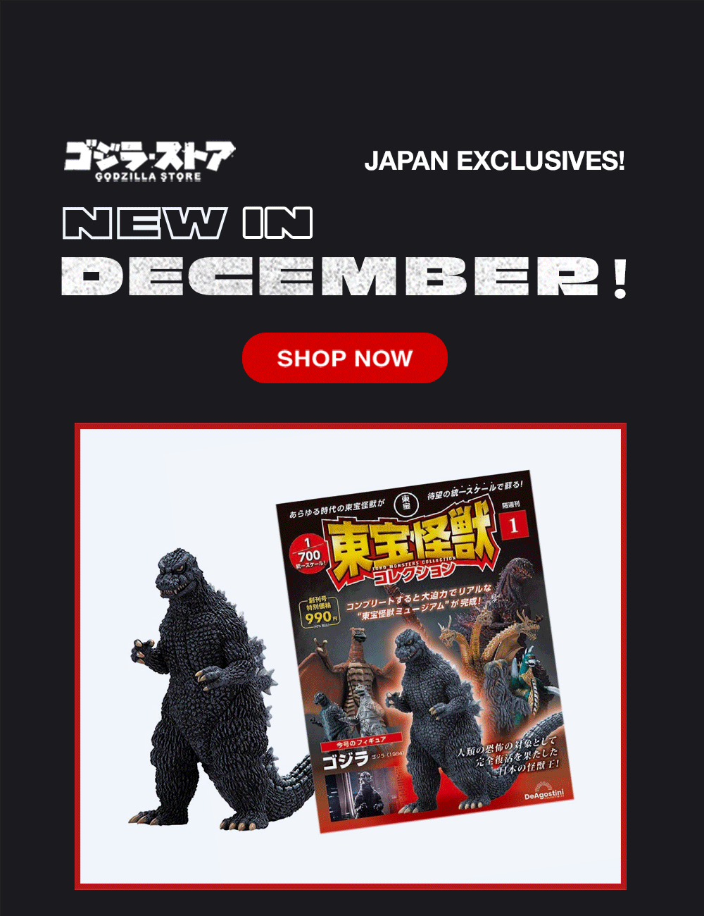Official Godzilla Merchandise Store Shop Favorites Online Official godzilla merchandise store shop favorites online